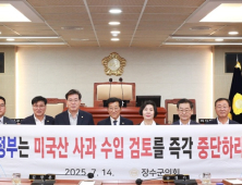 장수군의회, ‘미국산 사과 수입 검토 중단 결의안’ 채택