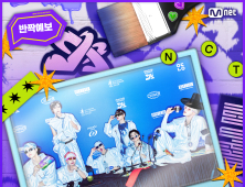 NCT DREAM, 안동서 ‘반짝콘서트’…특산물 990원에 판매해 공연 입장까지