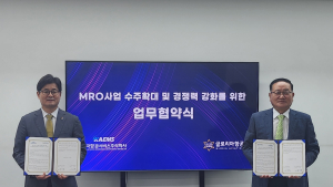 KAEMS-글로리아 항공, 항공기 산업 협력 MOU 체결 
