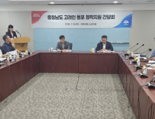 고려인 동포 지역사회 정착 지원 논의 [힘쎈충남 브리핑]