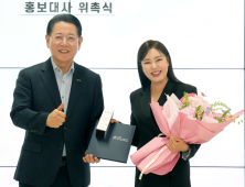 송가인, 2025 국제농업박람회 홍보대사 됐다