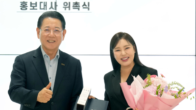 송가인, 2025 국제농업박람회 홍보대사 됐다