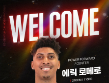 울산 현대모비스, 파나마 국가대표 출신 에릭 로메로 영입 [KBL]