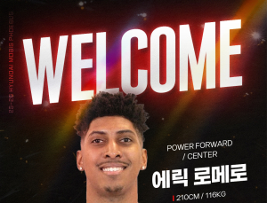 울산 현대모비스, 파나마 국가대표 출신 에릭 로메로 영입 [KBL]