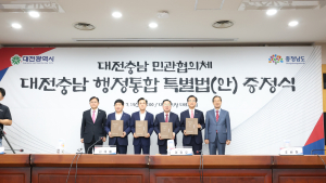 대전·충남 행정통합 특별법 최종안 확정...“연내 국회 통과 노력”