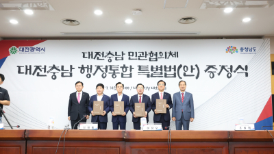 대전·충남 행정통합 특별법 최종안 확정...“연내 국회 통과 노력”