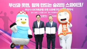 OK저축은행 읏맨 배구단, 부산시와 연고 협약 체결