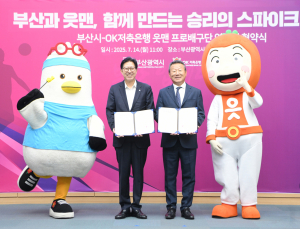 OK저축은행 읏맨 배구단, 부산시와 연고 협약 체결