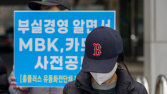 검찰, 롯데카드 본사 압수수색…‘전단채 사기 의혹’