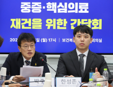 대전협 비대위원장 “환자·보호자 겪었을 불안에 마음 무거워”