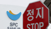 사망사고에 윤활유 의혹…경찰·식약처, SPC삼립 시화공장 15일 합동점검