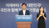 국정위 “스테이블코인, 부인할 수 없는 현실…대비 방안 논의 중”