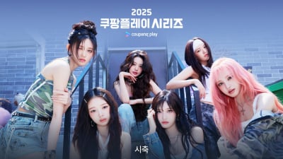 한여름 밤의 축제, 아이브가 연다…‘2025 쿠팡플레이 시리즈’ 시축