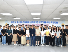 ‘프로기사 멘탈 관리’ 특별 강연 열렸다…바둑 황제 신진서 9단도 참여