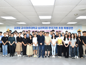 ‘프로기사 멘탈 관리’ 특별 강연 열렸다…바둑 황제 신진서 9단도 참여