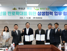 ‘의성 복숭아 젤라또로 만난다’…의성군, 흥국에프엔비와 판로 확대 MOU