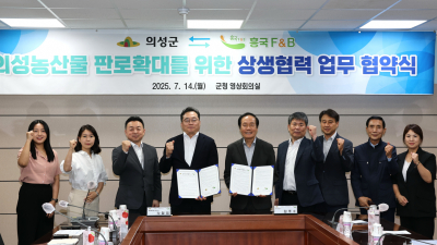 ‘의성 복숭아 젤라또로 만난다’…의성군, 흥국에프엔비와 판로 확대 MOU