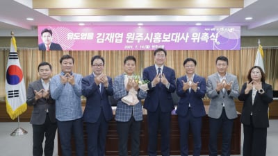 88올림픽 유도 金 김재엽, ‘원주 매력 홍보 앞장’