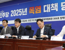 ‘역대 최악 폭염’에 냉방비 부담 줄인다…당정 “전기요금 누진제 구간 완화”