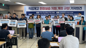 전교조 전북지부, “직업계고 현장실습 운영 지침 개악 철회” 촉구