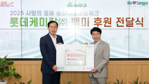 롯데케미칼, 취약계층 위한 ‘10kg 동행쌀’ 1217포 기부 外 HD현대오일뱅크·한일시멘트 [기업IN]