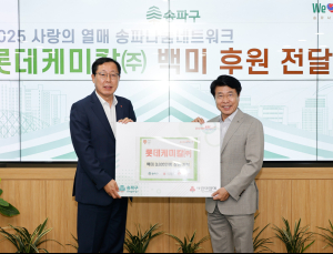 롯데케미칼, 취약계층 위한 ‘10kg 동행쌀’ 1217포 기부 外 HD현대오일뱅크·한일시멘트 [기업IN]