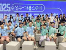 대구 수성구, 독일 카를스루에시와 로봇 꿈나무 교류 