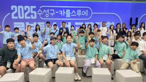 대구 수성구, 독일 카를스루에시와 로봇 꿈나무 교류 