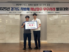 하남시 유재훈 주무관, ‘지방세 체납징수 우수사례’ 2년 연속 대상