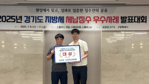 하남시 유재훈 주무관, ‘지방세 체납징수 우수사례’ 2년 연속 대상