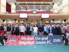 수원FC, ‘재점화의 날’ 개최…후반기 반등 다짐 [K리그]