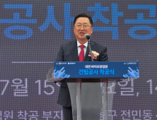 대한민국 바이오의 기준 대전시 '대전 바이오 창업원' 설립
