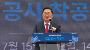 대한민국 바이오의 기준 대전시 '대전 바이오 창업원' 설립