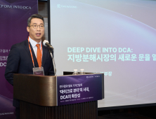 대웅제약 “지방파괴주사 ‘브이올렛’, 다양한 부위 DCA 적용 가능성 확인”