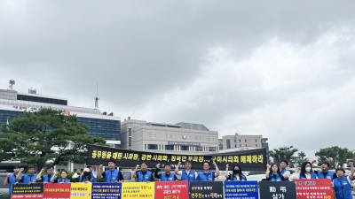 구미시공무원노조, 공무원 폭행 시의원 사퇴 거듭 촉구