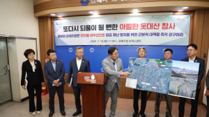 홍태용 김해시장…'김해 돗대산 비행기 참사 재발 대책 마련하라' 촉구