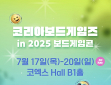 독일 게임상 수상 보드게임 ‘봄버스터즈’, 보드게임콘서 17일 출시 [쿠키 게임]