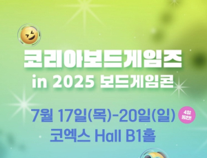 독일 게임상 수상 보드게임 ‘봄버스터즈’, 보드게임콘서 17일 출시 [쿠키 게임]