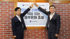 하이트진로-행안부 맞손, ‘모바일 신분증’ 알린다