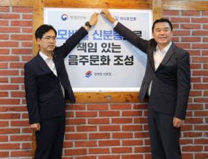 하이트진로-행안부 맞손, ‘모바일 신분증’ 알린다