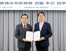 화성시, 경기도교육청과 경기평생교육문화원 건립 업무협약 체결