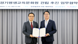 화성시, 경기도교육청과 경기평생교육문화원 건립 업무협약 체결
