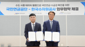 국민연금공단, ‘수도 사용량’으로 수급자 안부 살핀다