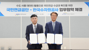 국민연금공단, ‘수도 사용량’으로 수급자 안부 살핀다