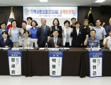 대전 서구의회, 지속가능한 지역화폐 정책방향 모색