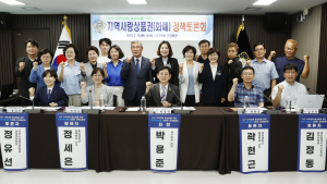 대전 서구의회, 지속가능한 지역화폐 정책방향 모색