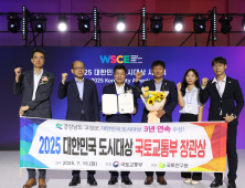 경남 고성군, 2025년 대한민국 도시대상 3년 연속 국토교통부장관상 수상