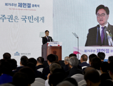 국경일 중 7월 17일 제헌절만 왜 ‘빨간날’ 아냐?…“공휴일 재지정해야”
