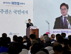 국경일 중 7월 17일 제헌절만 왜 ‘빨간날’ 아냐?…“공휴일 재지정해야”