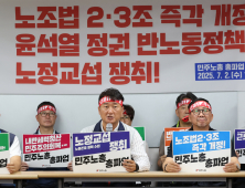 민주노총, 오늘 오후 전국 3만명 규모 총파업…“尹정권 반노동정책 폐기하라“